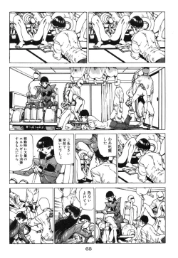 Page 69 of Banji Kaichou