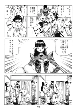 Page 71 of Banji Kaichou