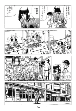 Page 75 of Banji Kaichou