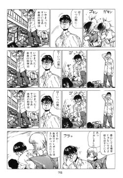 Page 76 of Banji Kaichou