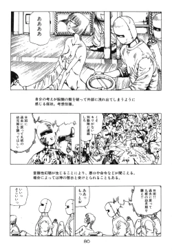 Page 81 of Banji Kaichou