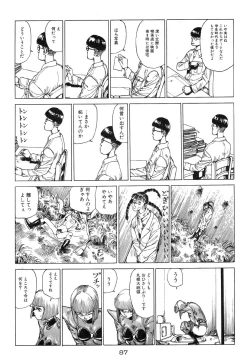 Page 88 of Banji Kaichou