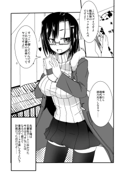 Page 5 of Keisotsu Megane to Date de Ecchi