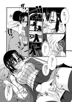 Page 6 of Keisotsu Megane to Date de Ecchi