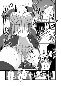 Page 7 of Keisotsu Megane to Date de Ecchi