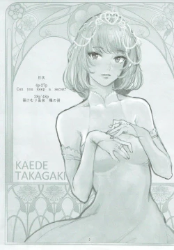 Page 2 of Takagaki Omatome Hon