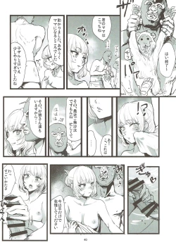 Page 39 of Takagaki Omatome Hon