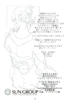 Page 49 of Takagaki Omatome Hon