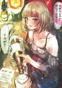 Page 50 of Takagaki Omatome Hon