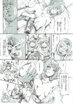 Page 8 of Takagaki Omatome Hon