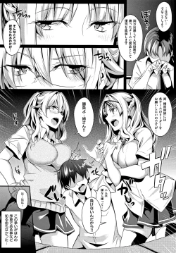 Page 88 of Master_ Piece