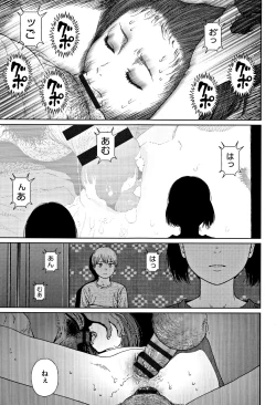 Page 102 of Implicity 2