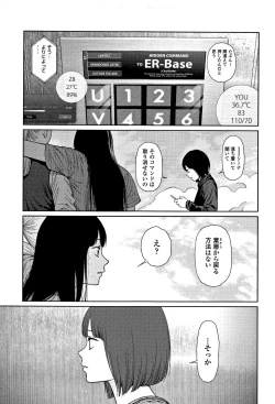 Page 196 of Implicity 2