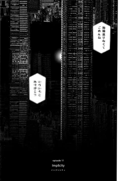 Page 198 of Implicity 2