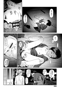 Page 259 of Implicity 2