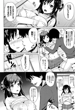 Page 149 of Koakuma Switch - Little Diabolic Girl Switch