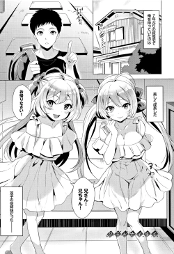 Page 160 of Koakuma Switch - Little Diabolic Girl Switch