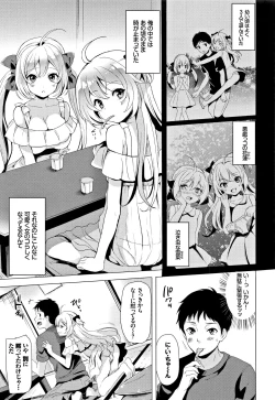 Page 162 of Koakuma Switch - Little Diabolic Girl Switch