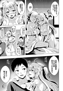 Page 166 of Koakuma Switch - Little Diabolic Girl Switch