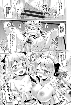 Page 176 of Koakuma Switch - Little Diabolic Girl Switch