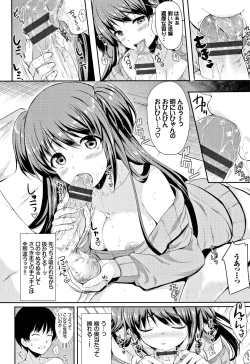 Page 185 of Koakuma Switch - Little Diabolic Girl Switch