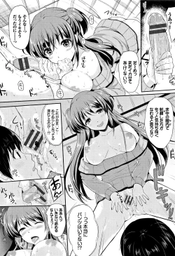 Page 187 of Koakuma Switch - Little Diabolic Girl Switch