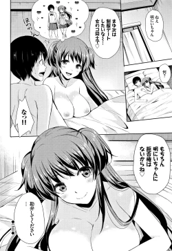 Page 195 of Koakuma Switch - Little Diabolic Girl Switch