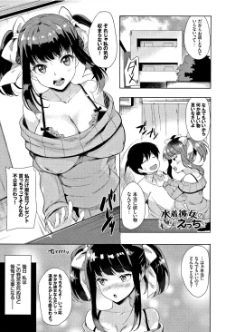 Page 6 of Koakuma Switch - Little Diabolic Girl Switch