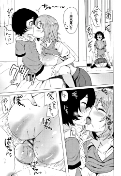 Page 70 of Koakuma Switch - Little Diabolic Girl Switch