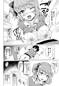 Page 71 of Koakuma Switch - Little Diabolic Girl Switch