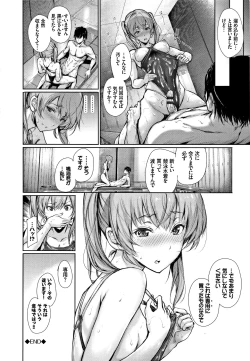 Page 109 of Kimi Omou Koi - I think of you.