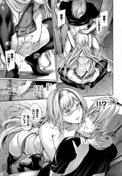 Page 116 of Kimi Omou Koi - I think of you.