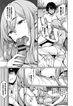 Page 160 of Kimi Omou Koi - I think of you.