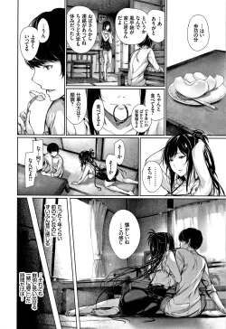 Page 175 of Kimi Omou Koi - I think of you.