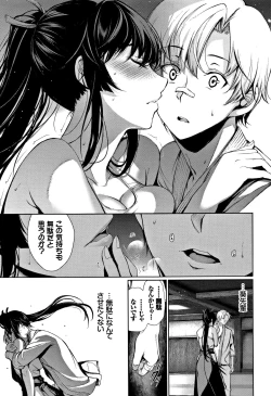 Page 18 of Kimi Omou Koi - I think of you.
