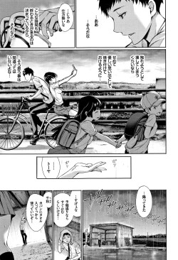 Page 32 of Kimi Omou Koi - I think of you.