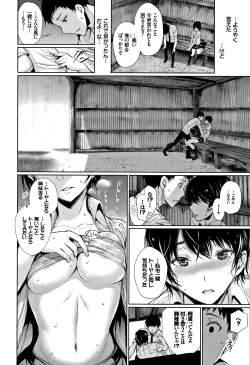 Page 39 of Kimi Omou Koi - I think of you.