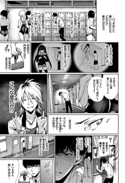 Page 52 of Kimi Omou Koi - I think of you.