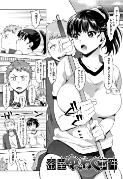 Page 108 of SUKI ATSUME