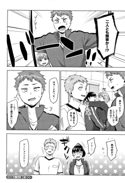 Page 131 of SUKI ATSUME