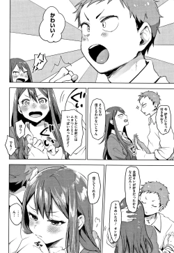 Page 165 of SUKI ATSUME