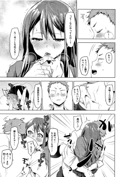 Page 170 of SUKI ATSUME