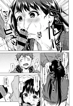 Page 196 of SUKI ATSUME