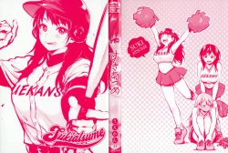 Page 3 of SUKI ATSUME