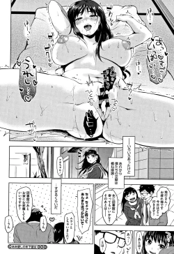 Page 81 of SUKI ATSUME