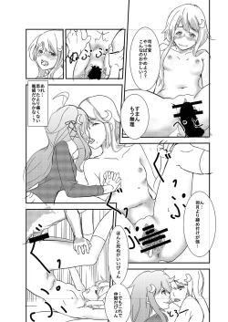 Page 20 of Kanou Naraba Shirubekidenai Chinjufu no Himitsu