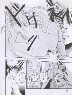 Page 28 of Wanpaku Anime Dai Shuugou