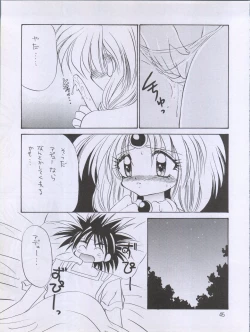 Page 49 of Wanpaku Anime Dai Shuugou