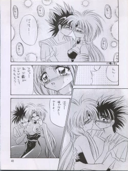 Page 52 of Wanpaku Anime Dai Shuugou