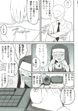 Page 4 of Toranaide Kudasaimashi!!
